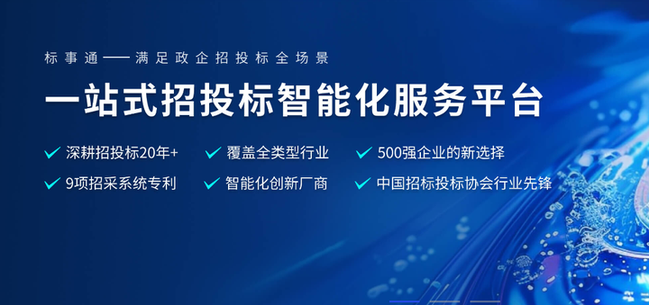 人工智能在大型活動安保服務投標方案中的軟件開發與應用